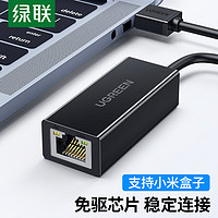 UGREEN 绿联 USB2.0转RJ45网线接口 百兆网络有线网口外置网口适用苹果Mac笔记本电脑转换器 黑色