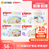 Pigeon 贝亲 婴儿纸尿裤(PH弱酸性)S84/M68/L56/XL52柔然超薄透气干爽