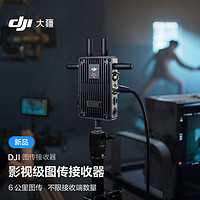 大疆 DJI 图传接收器 影视级图传接收器 6KM低延时 无感自动跳频 SDI 元数据透传