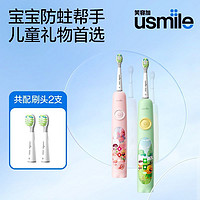 usmile 笑容加 儿童电动牙 声波震动Q4小恐龙刷适用3-6-12岁儿童