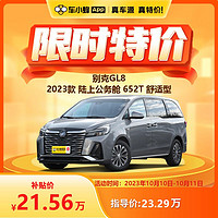 BUICK 别克 GL8 2023款 陆上公务舱 652T 舒适型 车小蜂汽车新车订金