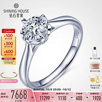 SHINING HOUSE 钻石世家 18K金钻石戒指 结婚戒指女戒GIA裸钻定制钻戒 主石30分 F-G/VS 11号（现货）