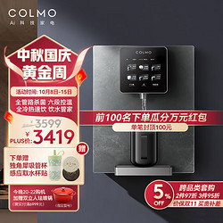 COLMO CWG-DA03 管线机