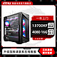  MSI 微星 I7 13700KF/RTX4070 4080台式组装电脑DIY游戏主机　