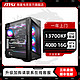 MSI 微星 I7 13700KF/RTX4070 4080台式组装电脑DIY游戏主机