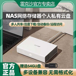 Lexar 雷克沙 時光機T3 NAS云網絡移動服務器家庭私人云盤局域網共享云端