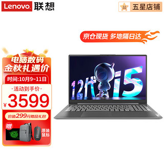 ThinkPad 思考本 联想V15 旗舰12代十核酷睿i5轻薄小新设计本 15.6英寸高性能学生商务手提办公游戏笔记本电脑 十核i5-1235U 16G内存 512G高速固态 满血锐炬显卡 IPS全高清 精装升级 WiFi6