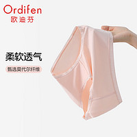 Ordifen 欧迪芬 女士3A级抗菌棉感内裤 XK2502D