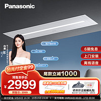 松下（Panasonic）电动智能语音超薄嵌入式隐形藏晾衣架自动升降LED照明声控晒杆机