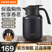 苏泊尔（SUPOR）保温壶316不锈钢泡茶壶家用热水瓶大容量焖茶壶保温水壶闷暖水壶
