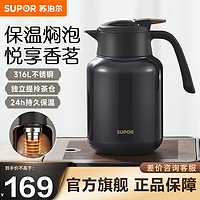 SUPOR 苏泊尔 保温壶316不锈钢泡茶壶家用热水瓶大容量焖茶壶保温水壶闷暖水壶 1.6L 丹泉蓝