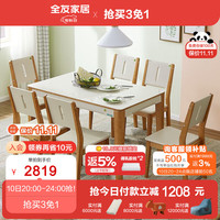 全友（QUANU） 钢化玻璃餐桌现代简约家用餐桌椅组合实木框架饭桌120722 B款一桌六椅