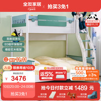 全友(QUANU)上下床现代简约高低床双层实木框架实木扶梯床青少年床121358 上下床