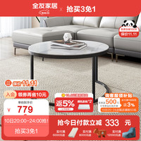 全友（QUANU）轻奢岩板大小圆茶几可伸缩电视柜客厅地柜DW1031 高圆茶几