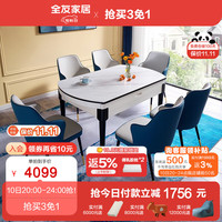 全友（QUANU）北欧轻奢岩板餐桌可伸缩桌椅组合实木框架多功能桌子DW1029 功能餐桌1.35米+29餐椅*6