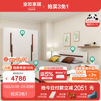全友(QUANU)(套房)床衣柜北欧时尚卧室家具五件套简约板式双人床带床121802 床+床头柜*2+四门衣柜+105001床 1500*2000