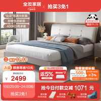 全友(QUANU)床生态欧皮软靠板式床现代轻奢双人床1.8米2米实木脚主卧床126003 灰欧皮1.5m床+床头柜*2+01床垫