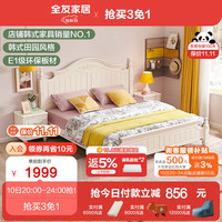 全友(QUANU)韩式田园双人床卧室家具组合板式床床架子床 120618 床+床头柜*2 1500*2000