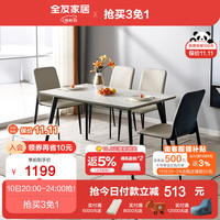 全友（QUANU）餐桌椅组合岩板意式饭桌轻奢ins风家用吃饭桌670120 岩板|白色餐桌1.6m