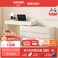 全友(QUANU)梳妆台奶油风卧室小户型化妆桌可伸缩功能化妆台129553 六斗妆台桌+571妆凳(不含妆镜)