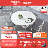 全友（QUANU）家居餐桌椅组合伸缩折叠岩板钢化玻璃吃饭桌DW1028 A岩板餐桌灰(1.06m)+73餐椅*4