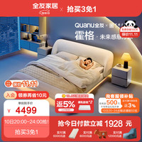 全友（QUANU）布艺悬浮床自动感应灯卧室双人碳钢骨架稳固舒适软床115050 1.8m悬浮灯带软床+床头柜*2+床垫