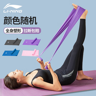 LI-NING 李宁 弹力带男女运动拉伸健身阻力带力量乳胶瑜伽拉力器25磅颜色随机