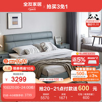 全友(QUANU)家居双人床意式软床头层牛皮悬浮灯带主卧多款式皮床105251 悬浮灯带蓝床+床头柜*1+65床垫 1800*2000