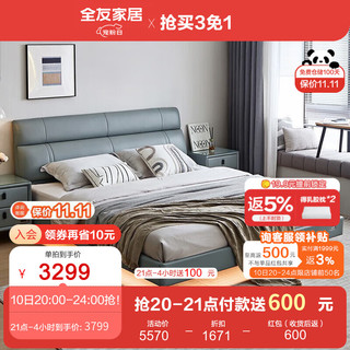 全友（QUANU）家居双人床意式软床头层牛皮悬浮灯带主卧多款式皮床105251 悬浮灯带蓝床+床头柜*1+65床垫 1800*2000