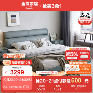 全友（QUANU）家居双人床意式软床头层牛皮悬浮灯带主卧多款式皮床105251 悬浮灯带蓝床+床头柜*1+65床垫 1800*2000