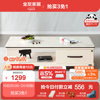 全友(QUANU)简约北欧小户型客厅电视柜茶几组合套装石材台面 120709 茶几