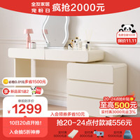 全友家居 梳妆台现代简约可伸缩转角智能触屏妆镜卧室化妆桌129553