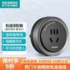 西门子（SIEMENS）旗舰款轨道插座壁挂式轨道插座电力轨道多功能导轨