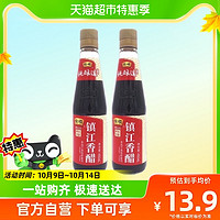 88VIP：恒顺 镇江香醋450ml2瓶装炒菜烹调凉拌 蘸料醋镇江特产酿造醋饺子