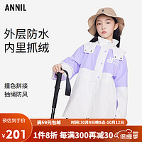 安奈儿（Annil）童装女童风衣外套防风防雨款运动时尚 米白 170 