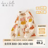 戴维贝拉（DAVE＆BELLA）儿童摇粒绒外套女童上衣洋气宝宝衣服休闲男童外衣装 小兔印花 80cm（身高73-80cm）