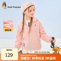 暇步士(Hush Puppies)童装秋装外套男童女童秋季男女大童简约舒适摇粒绒外套 粉艾尔 140cm