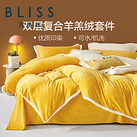 BLISS 百丽丝 水星出品百丽丝家纺羊羔绒牛奶绒绣花加绒保暖三四件套草莓棉花糖