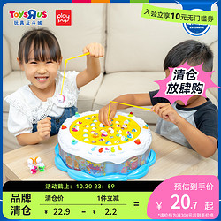 ToysRUs 玩具反斗城 Play Pop 电动钓鱼策略游戏玩具926490