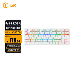 irok 艾石头 Fe-87 87键 有线机械键盘 白色 国产茶轴 RGB