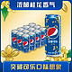 pepsi 百事 可乐 汽水 桂花味 330ml