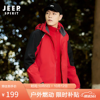 移动端、京东百亿补贴：JEEP SPIRIT 吉普 冲锋外套冬季情侣款三合一两件套金貂绒内胆保暖防寒服855 男款红色 XL