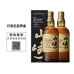 SUNTORY 三得利 三得 山崎12年 日本威士忌700ml*2瓶