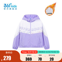 361°儿童童装女童中大童梭织加厚外套 浅紫色 130