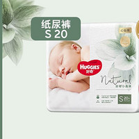 HUGGIES 好奇 心钻装系列 纸尿裤 小森林款 S20片