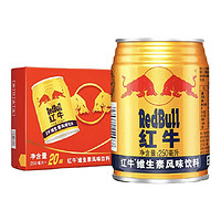 Red Bull 红牛 RedBull)  维生素风味饮料  250ml*20罐 整箱装