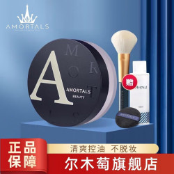 尔木萄面部彩妆_AMORTALS 尔木萄 高清丝雾散粉 #103轻柔雾 8.5g多少钱-什么值得买