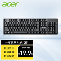 acer 宏碁 K212B 104键 有线薄膜键盘 黑色 无光