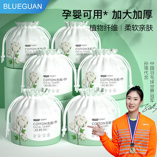 BLUEGUAN一次性洗脸巾加厚珍珠纹棉柔巾干湿两用美容化妆棉洁面巾6卷480片