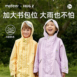 mideer 弥鹿 儿童雨衣书包位斗篷雨披